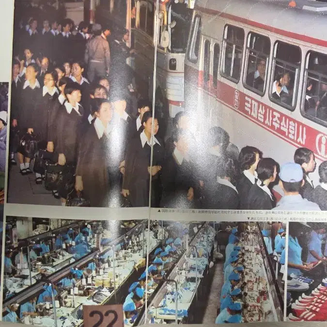 [BUNJANG] 1977 Saemaeul Undong Photo Album / 1977년 새마을 운동 기록 사진첩