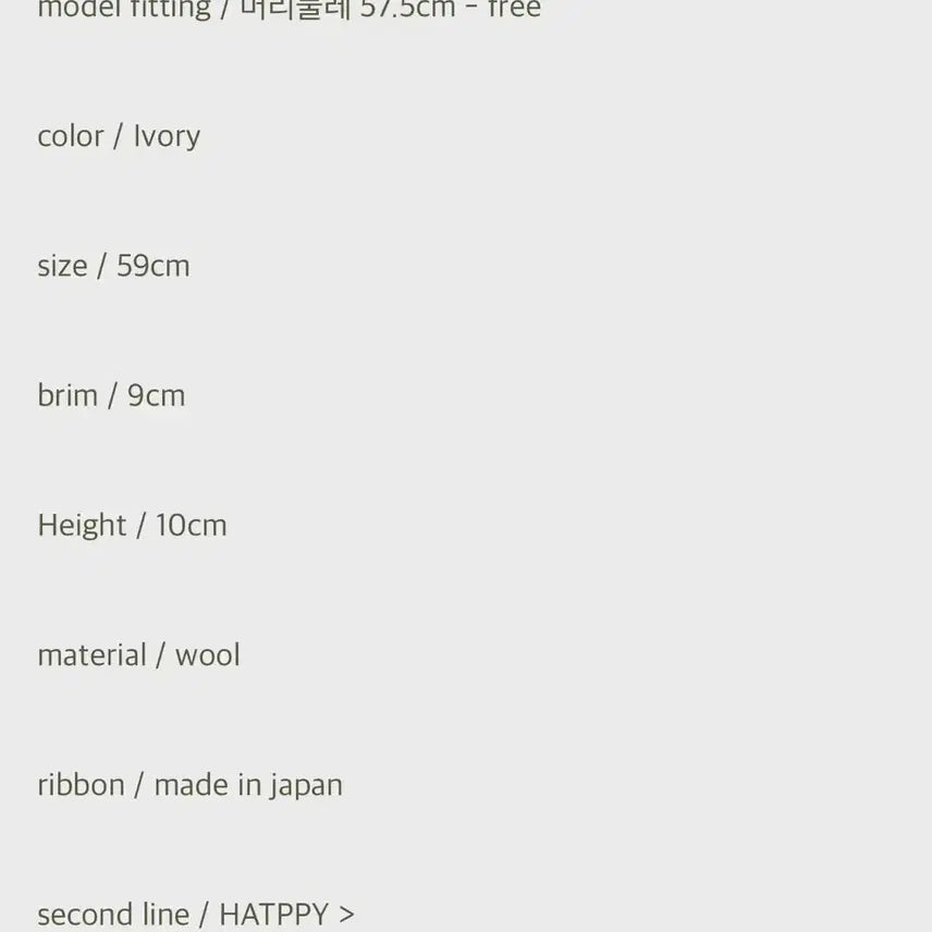 [SOLD OUT] Hatsseulk Still fedora Ivory 햇쓸까 페도라