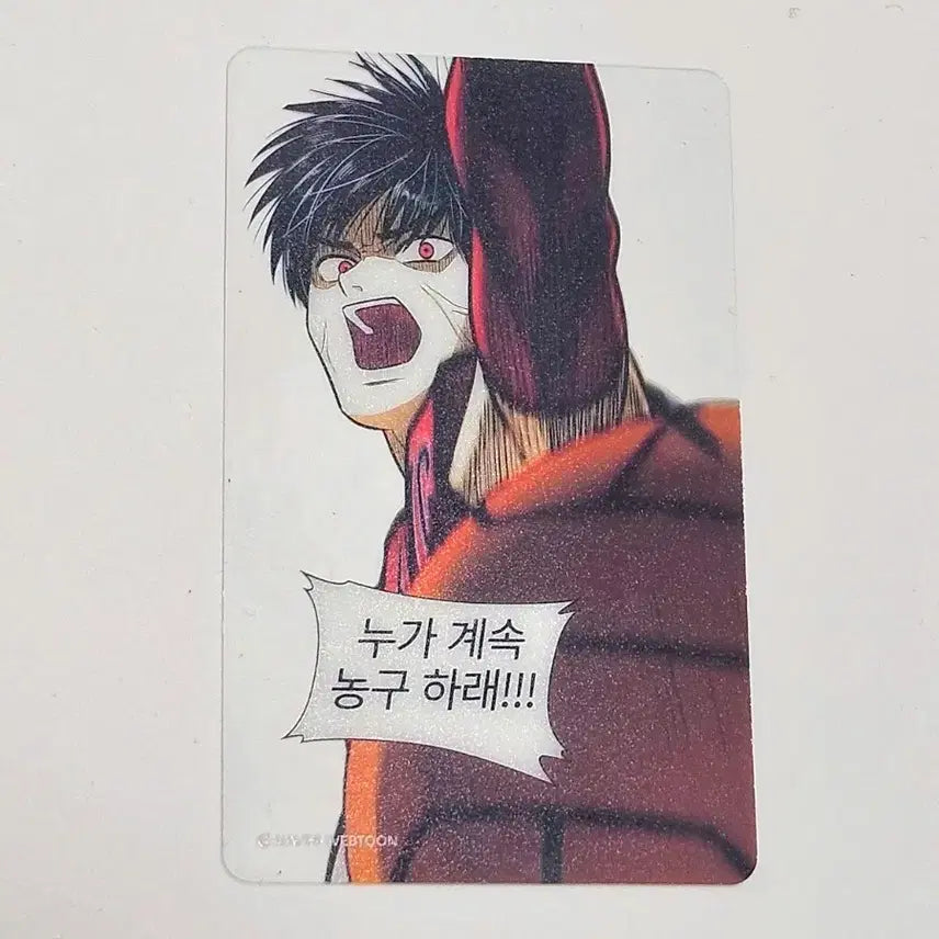[BUNJANG] 갑타 전영중 누계농 투명포카 러츄샵특전 판매양도 가비지타임 / 갑타 전영중 누계농 투명포카 러츄샵특전 판매양도 가비지타임