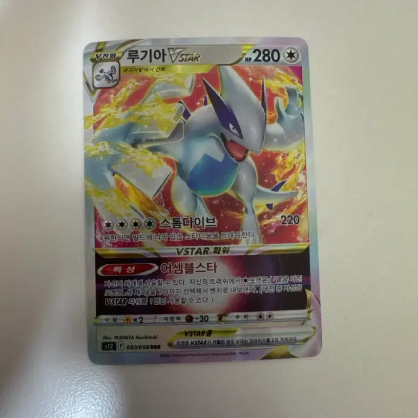[BUNJANG] Lugia VSTAR Card / 루기아 V star
