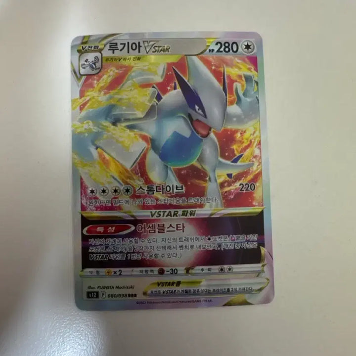 [BUNJANG] Lugia VSTAR Card / 루기아 V star