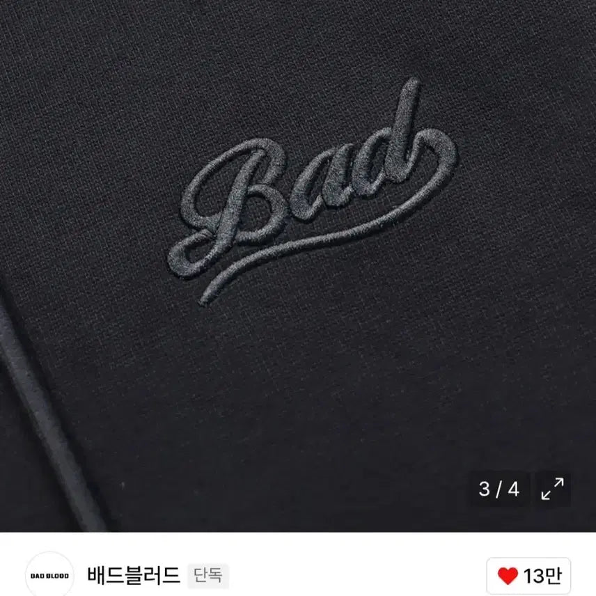 [BUNJANG] Badblood Beyond Soft Hooded Zip-up / 배드블러드 비욘드 소프트 후드집업