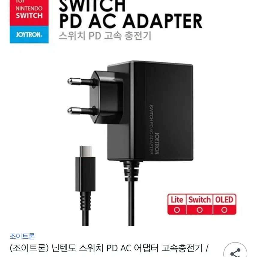 [SOLD OUT] 조이트론 PD C타입 고속 충전기 어댑터, JTSW-167
