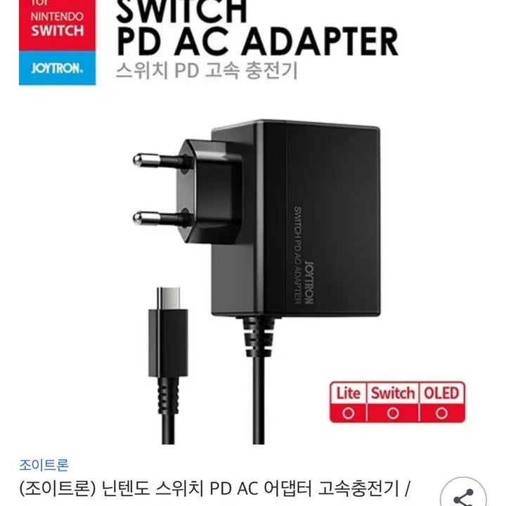 [SOLD OUT] 조이트론 PD C타입 고속 충전기 어댑터, JTSW-167