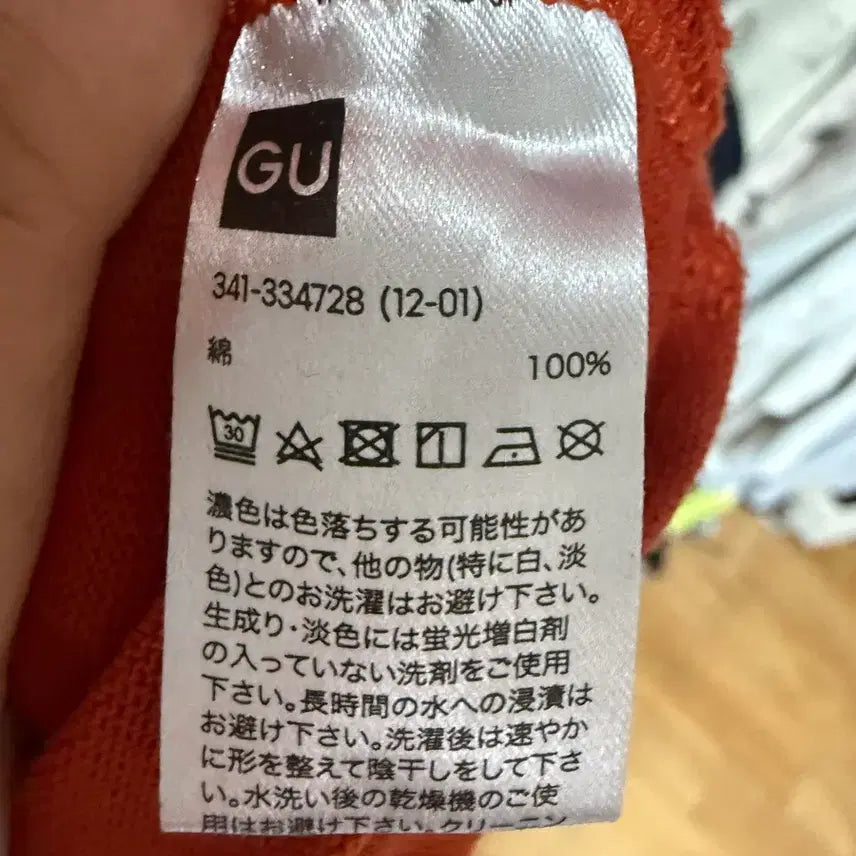 [BUNJANG] Mihara Yasuhiro x GU Collaboration Oversized T-shirt / [XL]미야하라야스히로xGU 콜라보 반팔티
