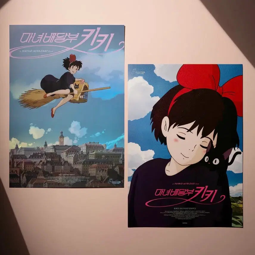 [BUNJANG] <마녀배달부 키키> 2차 아트그라피 1SET (아트그라피 포스터 2종) / <마녀배달부 키키> 2차 아트그라피 1SET (아트그라피 포스터 2종)