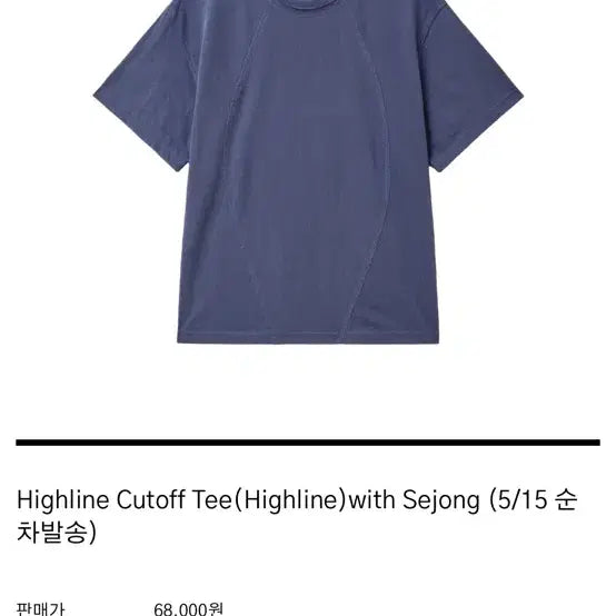 [BUNJANG] Highline Cutoff S Size / Highline Cutoff S사이즈 구매합니다