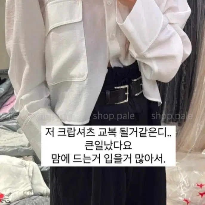 [BUNJANG] Outfit Cropped Shirt (White) / 아웃핏 크롭 셔츠 (화이트)