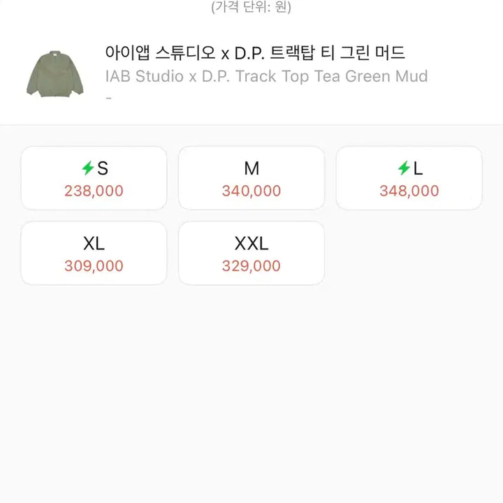 [BUNJANG] IAB Studio DP Track Top Green Mud Windbreaker / 아이앱 스튜디오  DP 트랙탑 그린 머드 (바람막이)