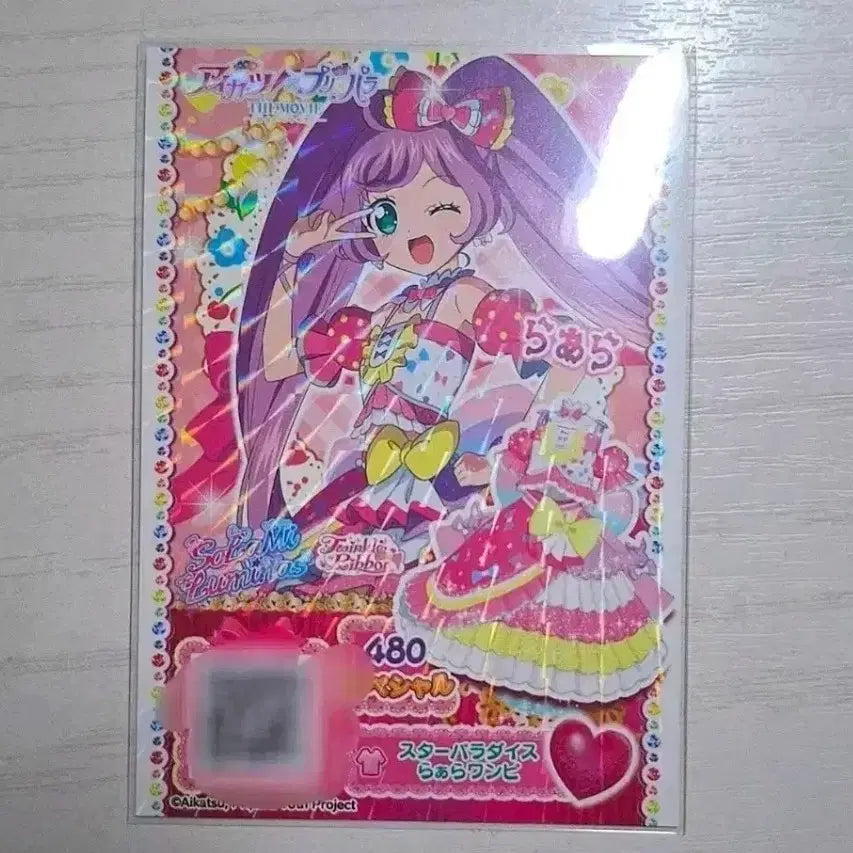 [BUNJANG] PriPara x Aikatsu! The Movie Lalala Special Benefit / 프리파라 아이엠스타 아이카츠 콜라보 더 무비 라라 특전 판매