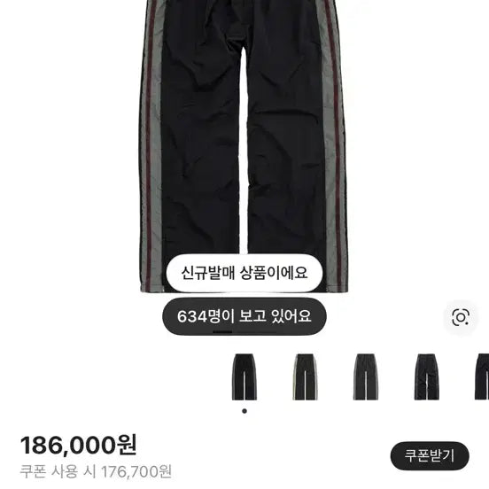 [SOLD OUT] 정가이하)폴리테루 올드스쿨 트랙 팬츠 블랙/세이지(2)