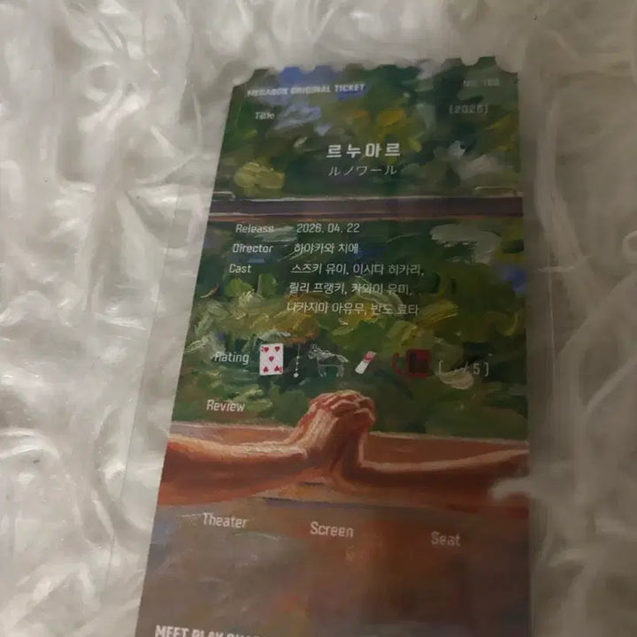 [BUNJANG] Renoir Original Ticket / 르누아르  오리지널티켓