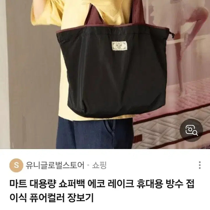 [SOLD OUT] 검정색 접이식 쇼핑 에코백(새상품)