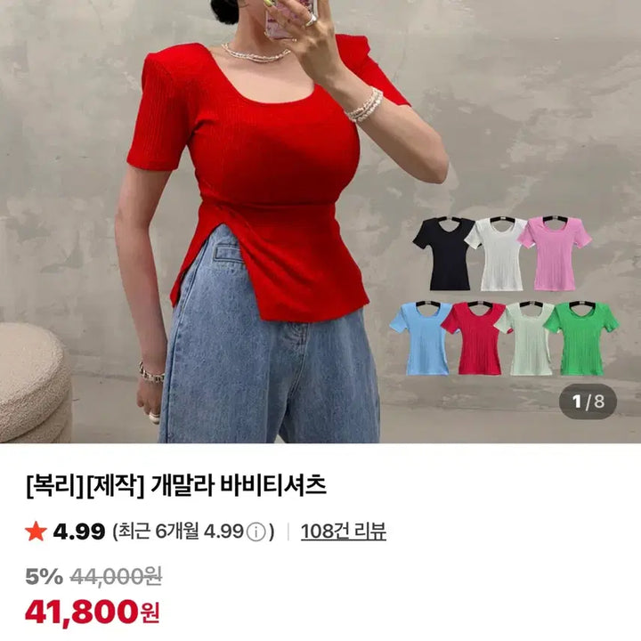 [BUNJANG] Jinny Kim Baby T-Shirt Sky Blue / <미착용 새상품> 진바니 개말라 바비티셔츠 <소라>