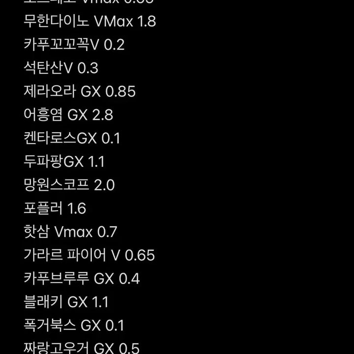 [BUNJANG] Pokemon Card / 포켓몬카드 팝니다