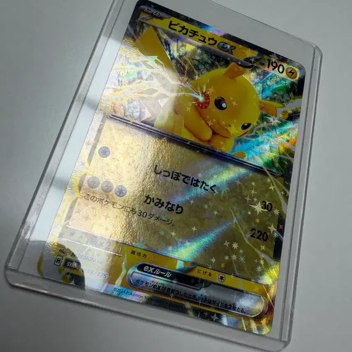 [BUNJANG] Pikachu EX (038/175) Trading Card / 일판) 피카츄 EX (038/175) 판매