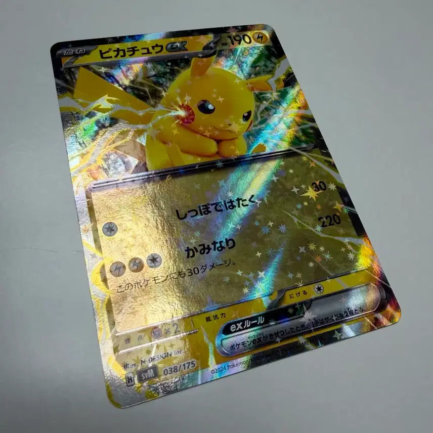 [BUNJANG] Pikachu EX (038/175) Trading Card / 일판) 피카츄 EX (038/175) 판매