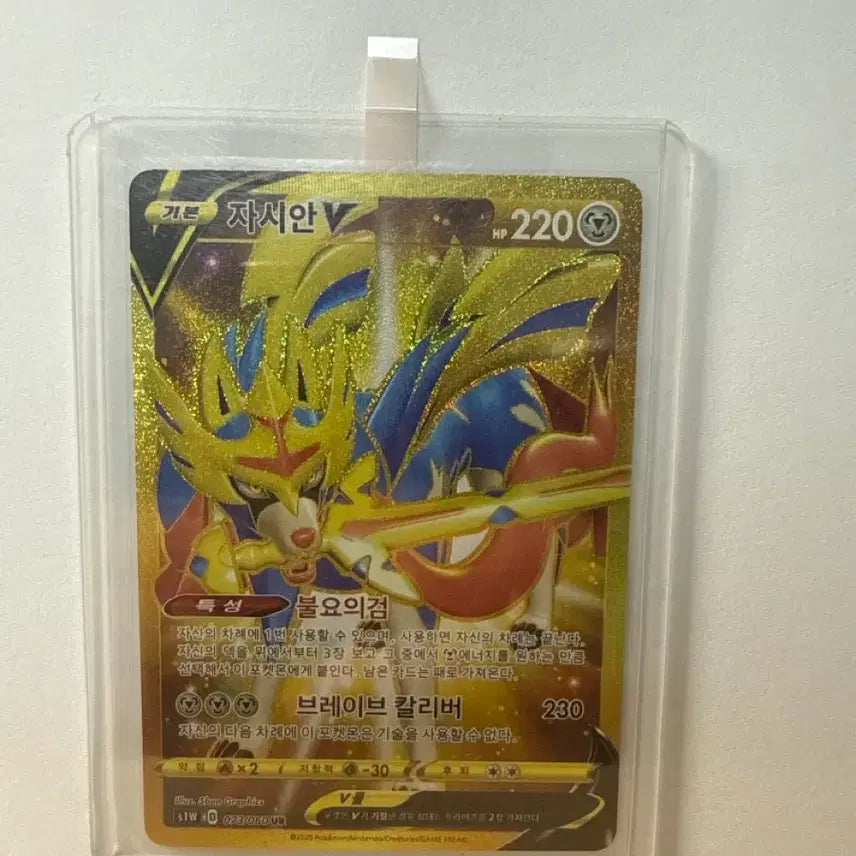 [BUNJANG] Zacian V UR Trading Card / 자시안 v ur