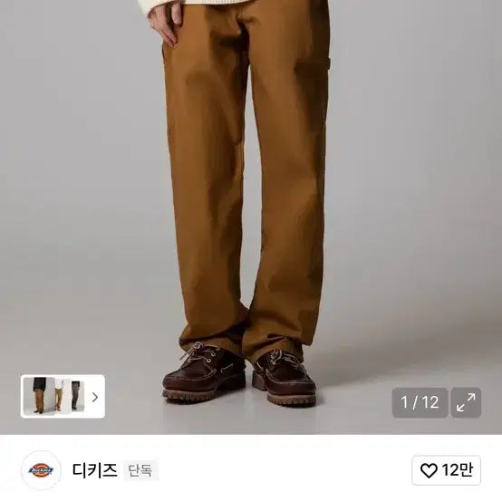 [SOLD OUT] 디키즈 캔버스 카펜터 팬츠 브라운