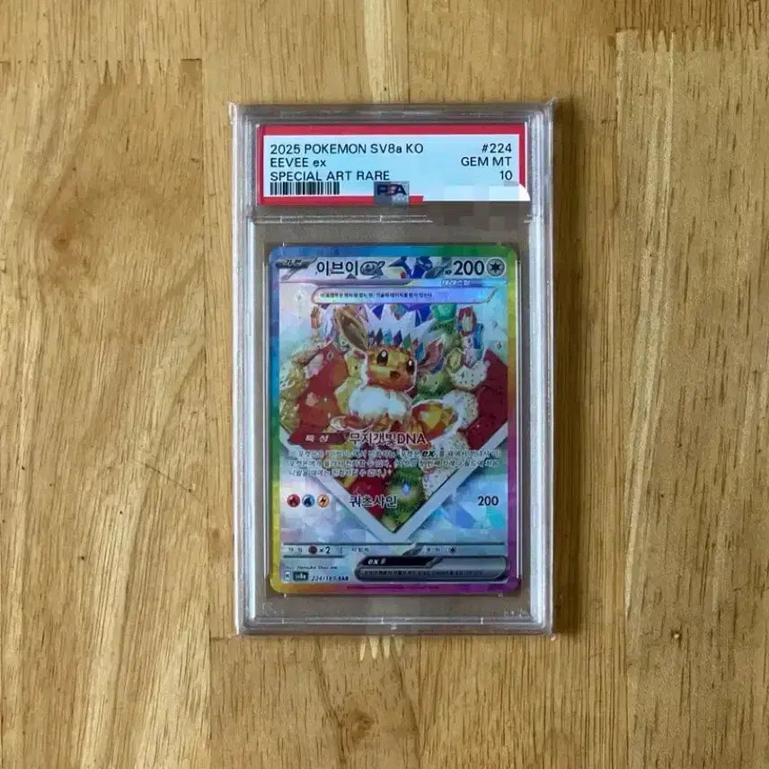 [SOLD OUT] 이번주만 10! 포켓몬카드 테라 이브이ex sar psa10 팝니다
