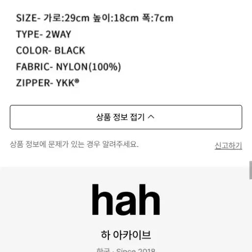 [SOLD OUT] hah 하아카이브 Z 플립 에디션 나일론 크로스백