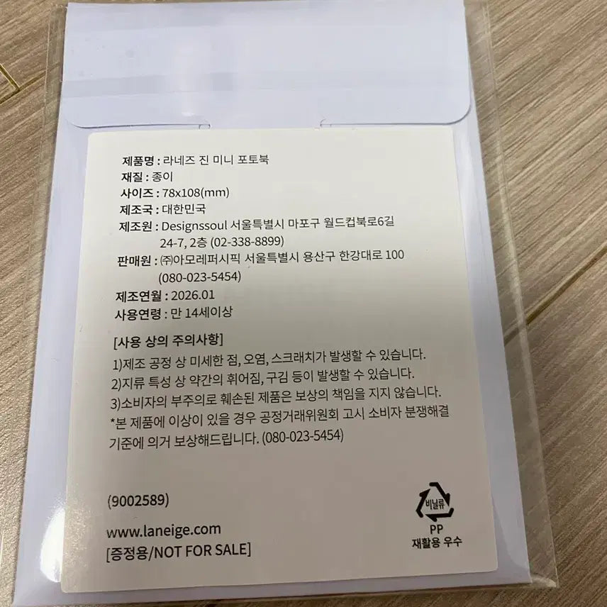 [BUNJANG] 라네즈 진 포토북 미개봉 / 라네즈 진 포토북 미개봉