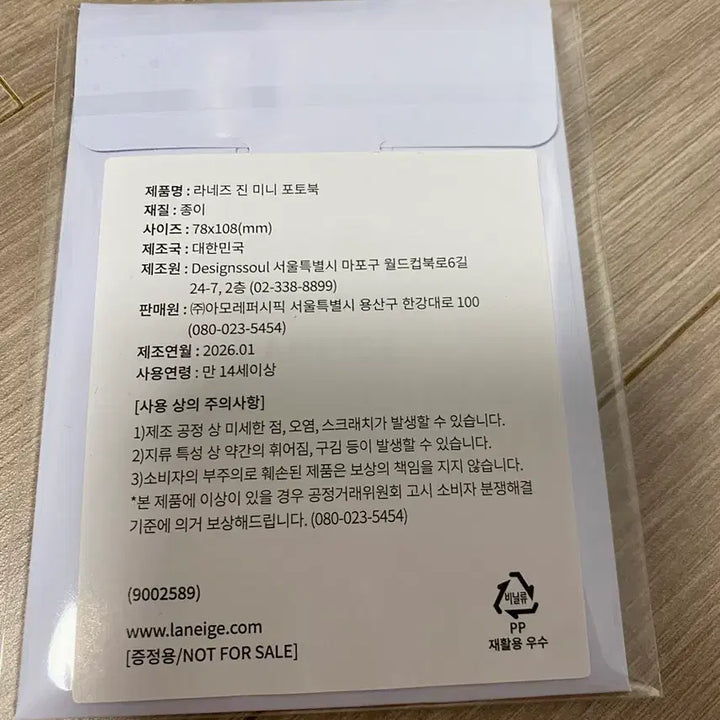 [BUNJANG] 라네즈 진 포토북 미개봉 / 라네즈 진 포토북 미개봉