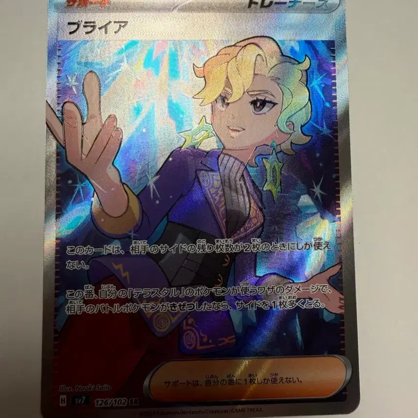 [BUNJANG] Briar SR Card / 일판) 브라이어 SR카드 판매