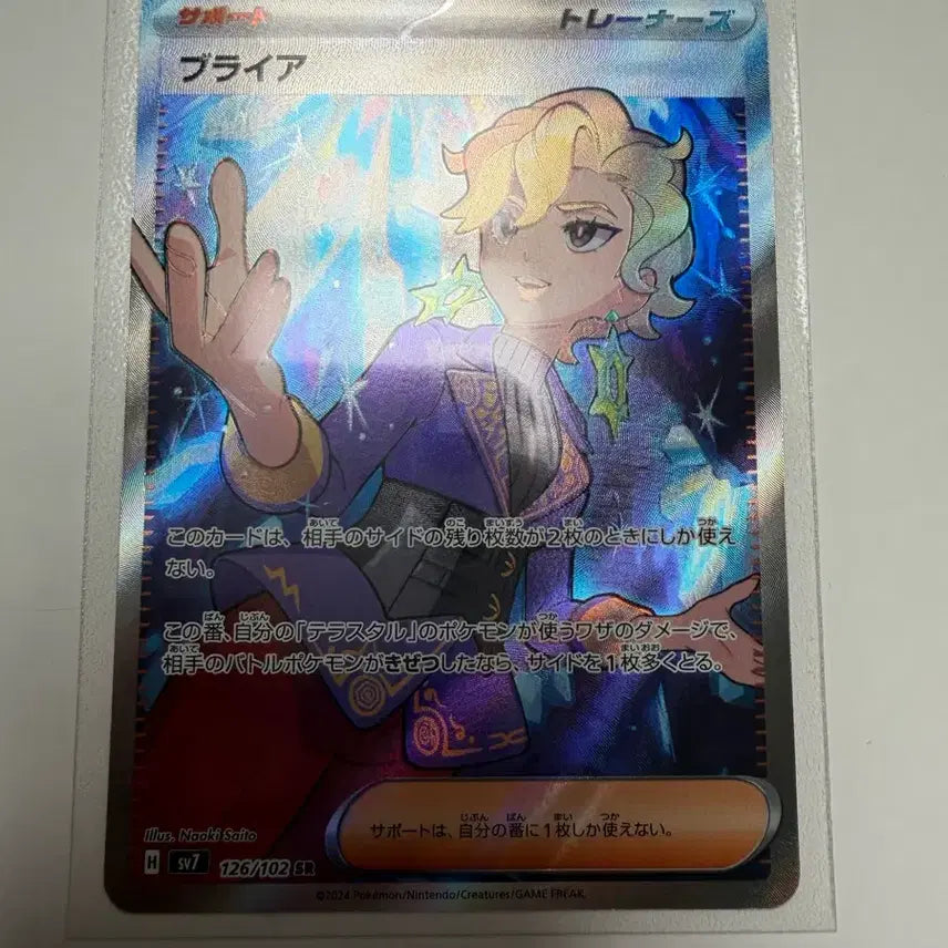 [BUNJANG] Briar SR Card / 일판) 브라이어 SR카드 판매