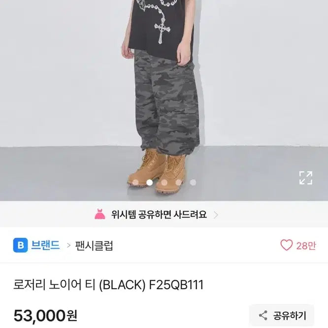 [SOLD OUT] 팬시클럽 로자리 노이어 티 블랙 오프숄더