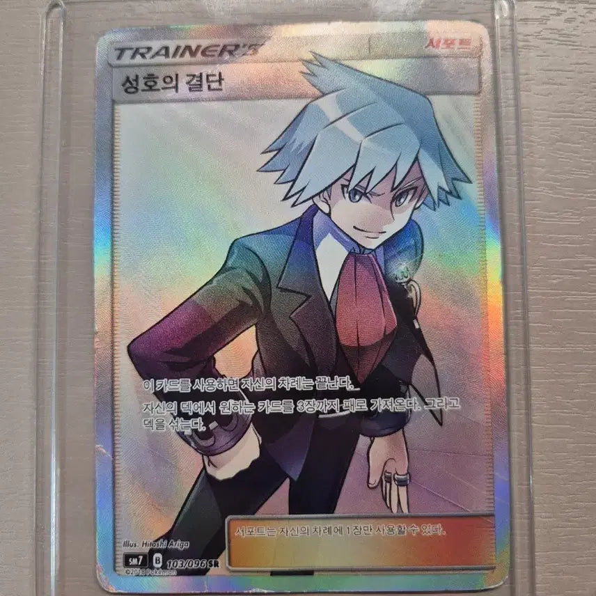 [BUNJANG] Pokemon Trainer Card - "Drake&