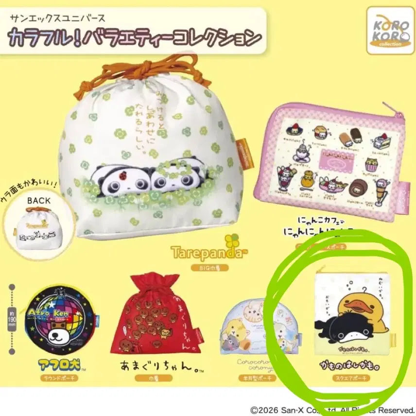 [BUNJANG] San-X Kamo-no-Hashi Kamo Square Pouch Gacha / 산엑스 파우치 가챠 (카모노하시카모)