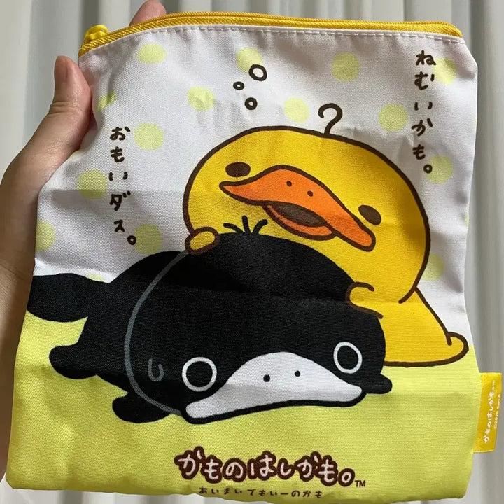 [BUNJANG] San-X Kamo-no-Hashi Kamo Square Pouch Gacha / 산엑스 파우치 가챠 (카모노하시카모)
