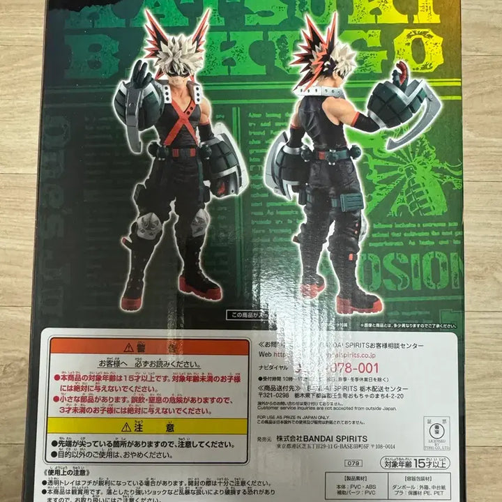 [BUNJANG] My Hero Academia One&