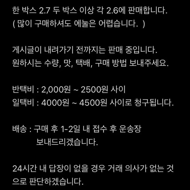 [SOLD OUT] 비너톡 산머루, 레몬 미개봉 새상품