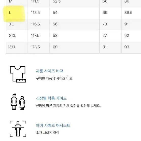 [BUNJANG] (L) 유니클로 엔지니어드가먼츠 퍼프테크 후드코트 블랙 / (L) 유니클로 엔지니어드가먼츠 퍼프테크 후드코트 블랙