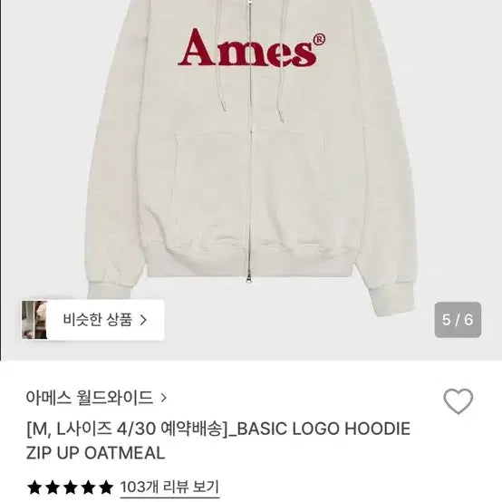 [BUNJANG] AMESS Worldwide Hoodie Zip-Up M / 아메스 월드와이드 후드집업 M