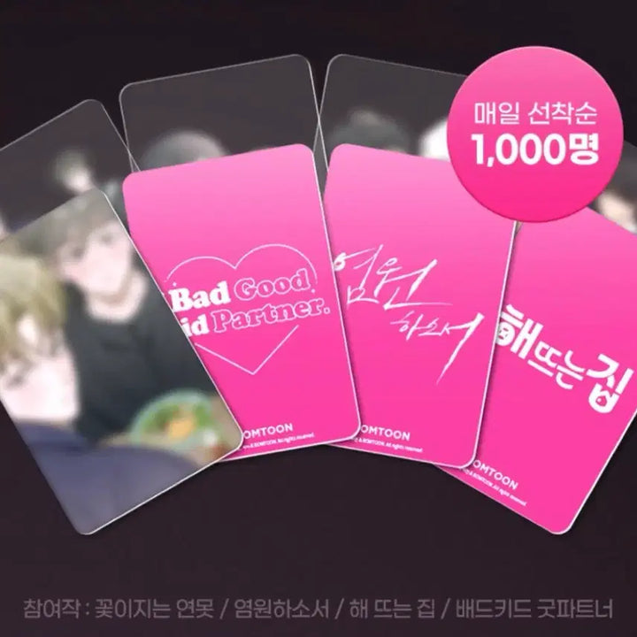 [BUNJANG] Bomtoon Photocard Incident Ver.1 Sealed Photocard / 봄툰 포카사건 ver.1 미개봉 상품