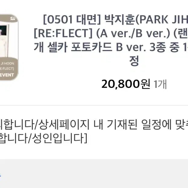 [BUNJANG] 박지훈 사운드웨이브 미공포 포함 앨범 일괄 원가 양도 / 박지훈 사운드웨이브 미공포 포함 앨범 일괄 원가 양도