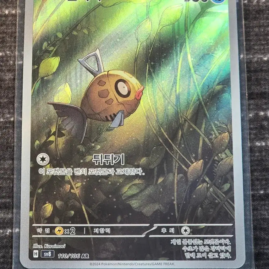 [BUNJANG] Pokemon Card VINTINA AR / 포켓몬카드 빈티나 AR