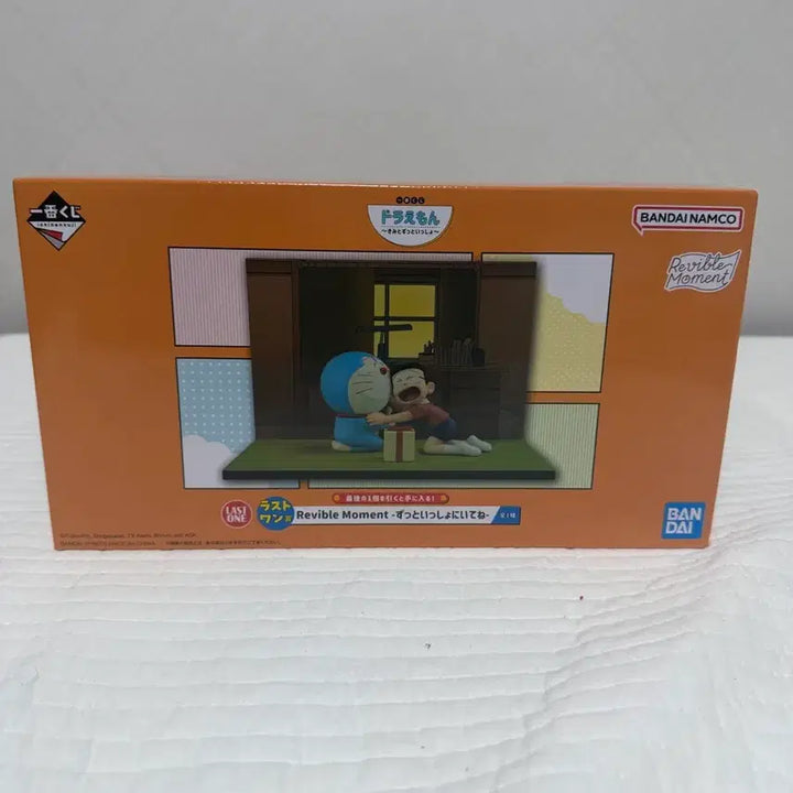 [BUNJANG] Doraemon Ichiban Kuji Last One Prize / 도라에몽 이치방쿠지 라스트원 미개봉
