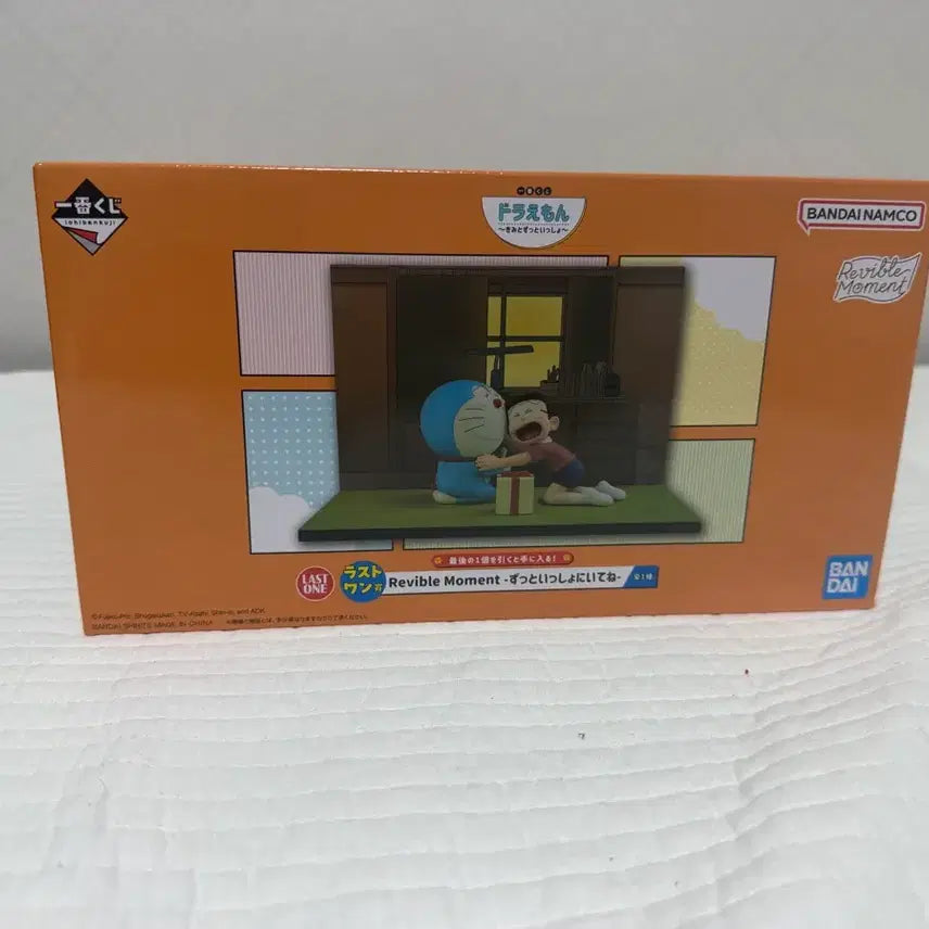 [BUNJANG] Doraemon Ichiban Kuji Last One Prize / 도라에몽 이치방쿠지 라스트원 미개봉