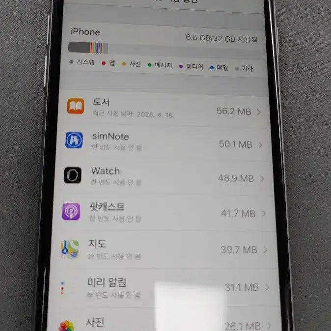 [BUNJANG] Apple iPhone 6s 32GB Space Gray (Original) / 아이폰6s 32g 스페이스그레이 (순정)
