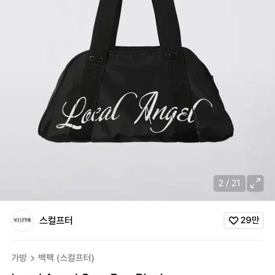 [BUNJANG] Sculptor Shoulder Bag / 스컬프터 숄더백