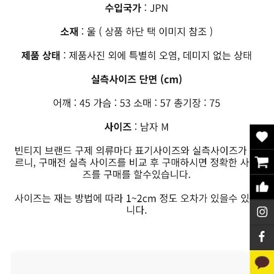 [BUNJANG] 빈티지 남성 모직 블레이저 자켓 M / 빈티지 남성 모직 블레이저 자켓 M