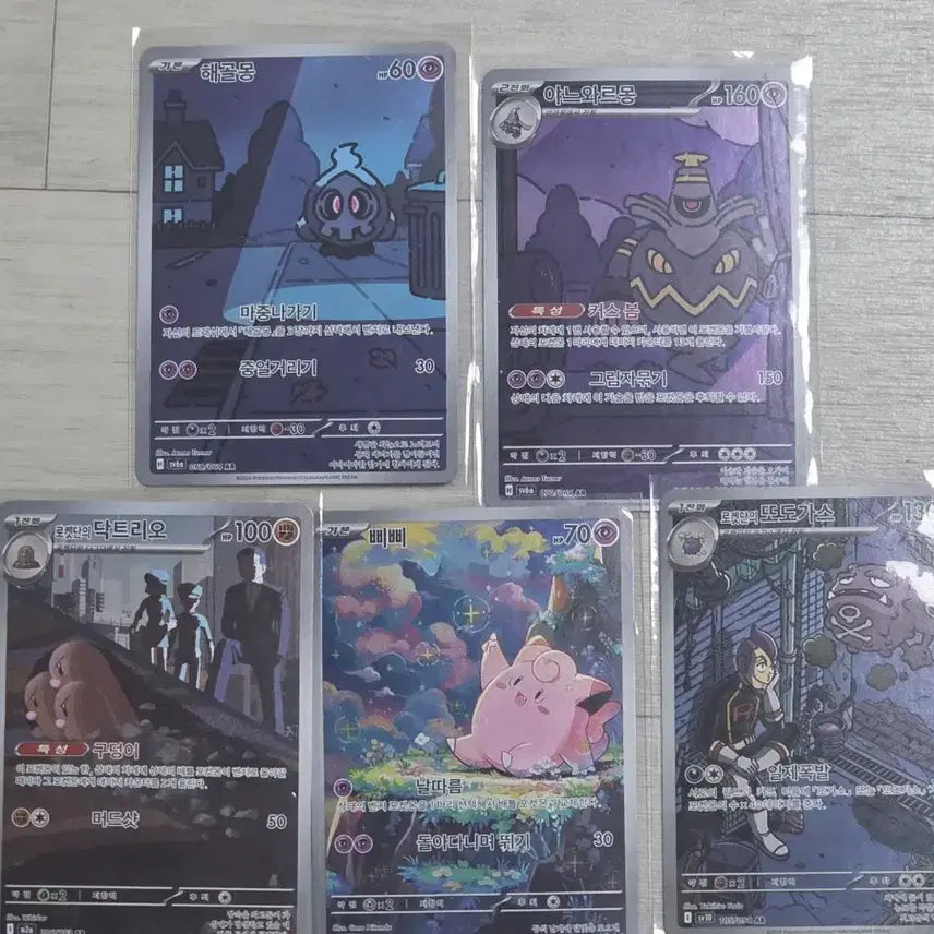 [BUNJANG] Pokemon Cards Bundle Set (SR, AR) 77 Cards / 포켓몬카드 일괄( Sr,ar) 77장