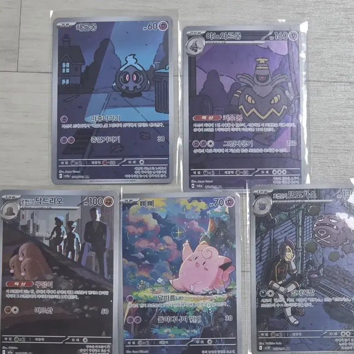 [BUNJANG] Pokemon Cards Bundle Set (SR, AR) 77 Cards / 포켓몬카드 일괄( Sr,ar) 77장