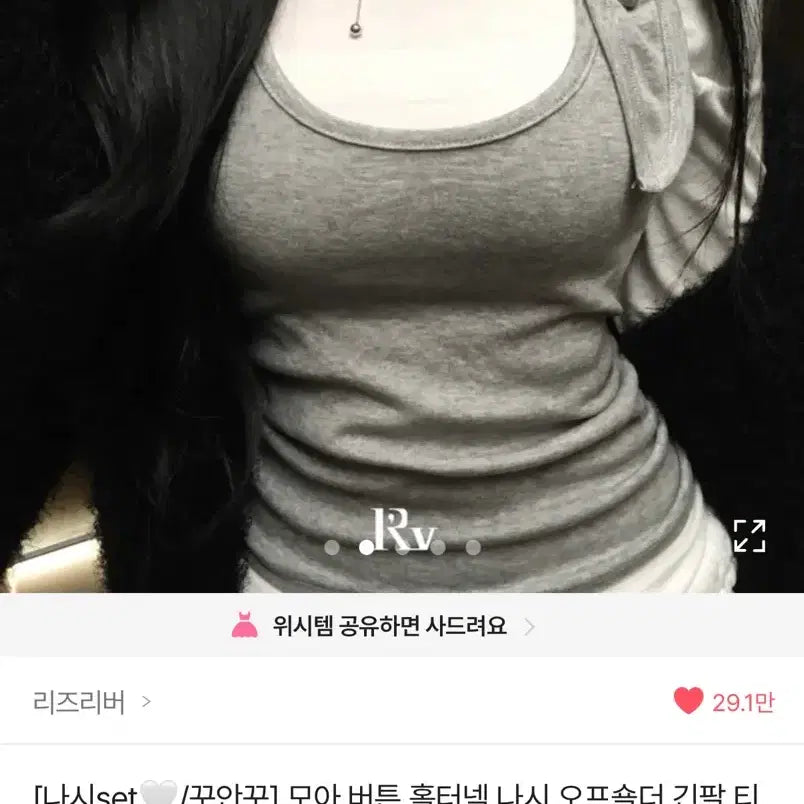 [BUNJANG] Liz River Button Halter Neck Sleeveless Off Shoulder Long Sleeve T-shirt / 에이블리 [리즈리버] 모아 버튼 홀터넥 나시 오프숄더 긴팔 티