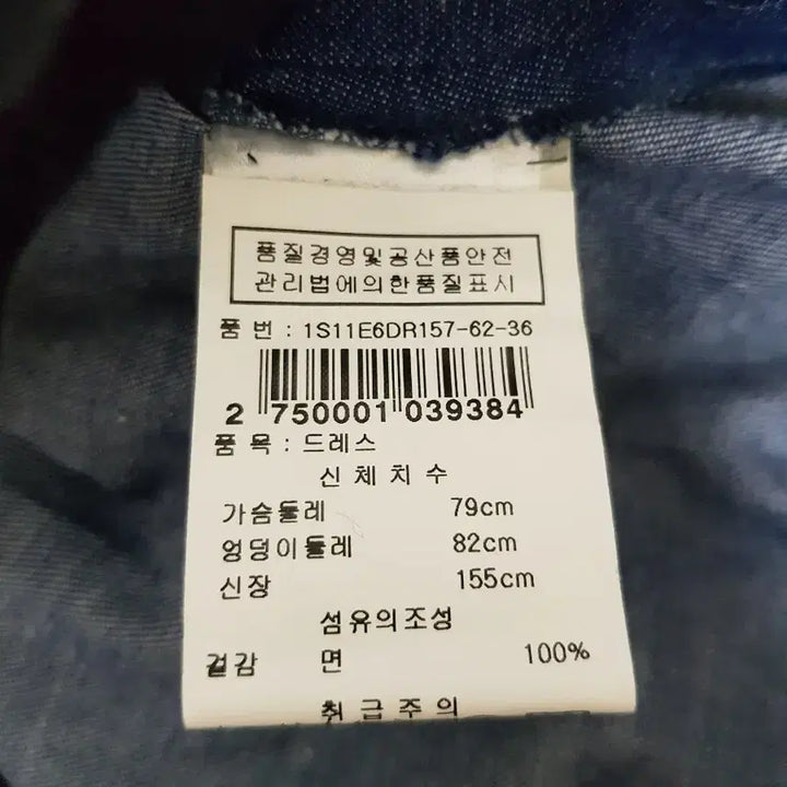 [BUNJANG] Sonia Rykiel Denim Midi Dress / 소니아리키엘 데님 원피스
