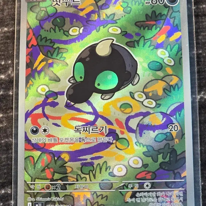 [BUNJANG] Pokemon Tallyz AR Card / 포켓몬카드 땃쭈르 AR